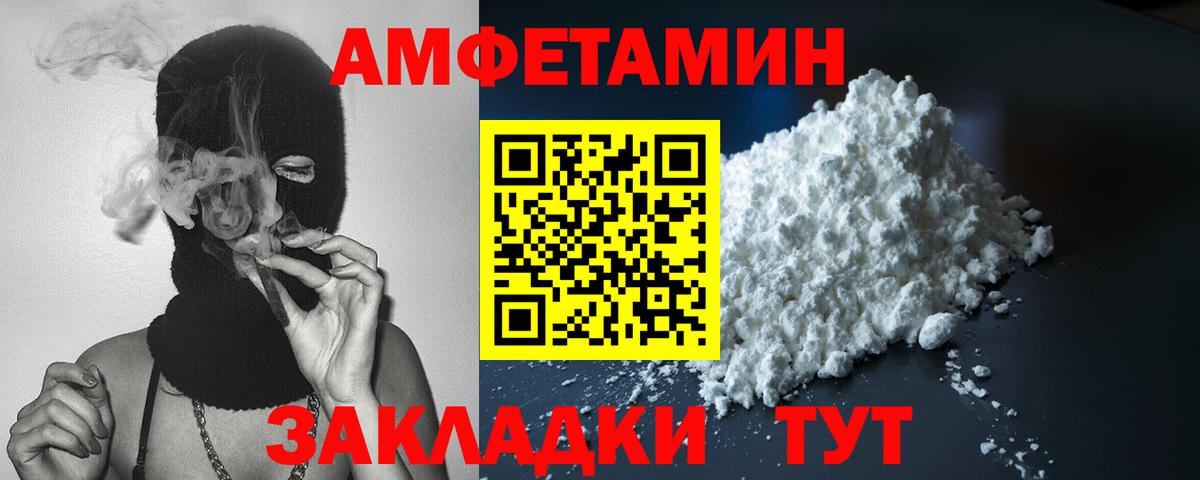 Amphetamine 98% Южно-Сахалинск