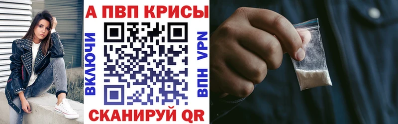 APVP кристаллы  Южно-Сахалинск 