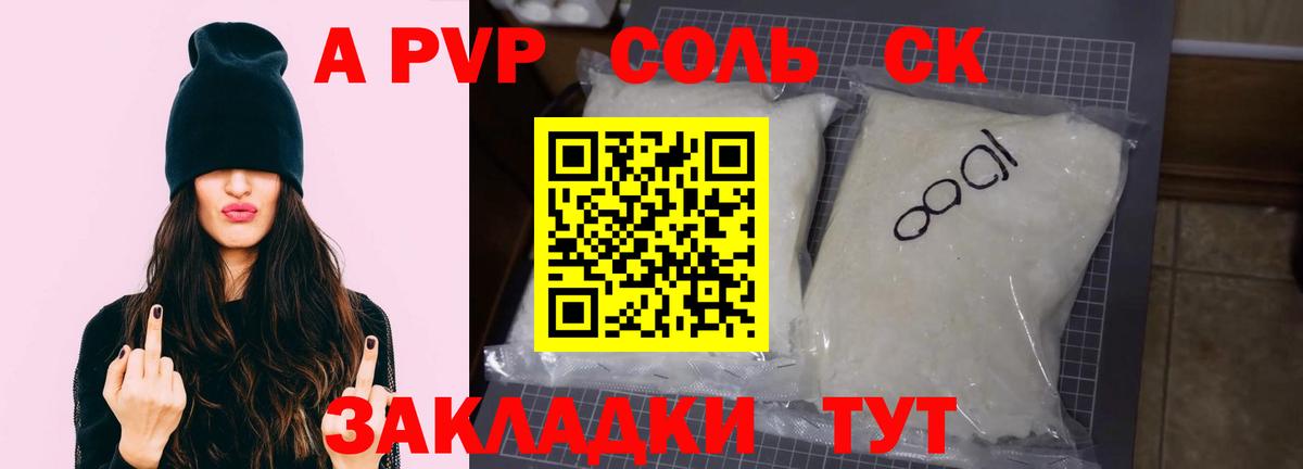 Южно-Сахалинск  Альфа ПВП СК  Вход с VPN  A PVP СК КРИС 