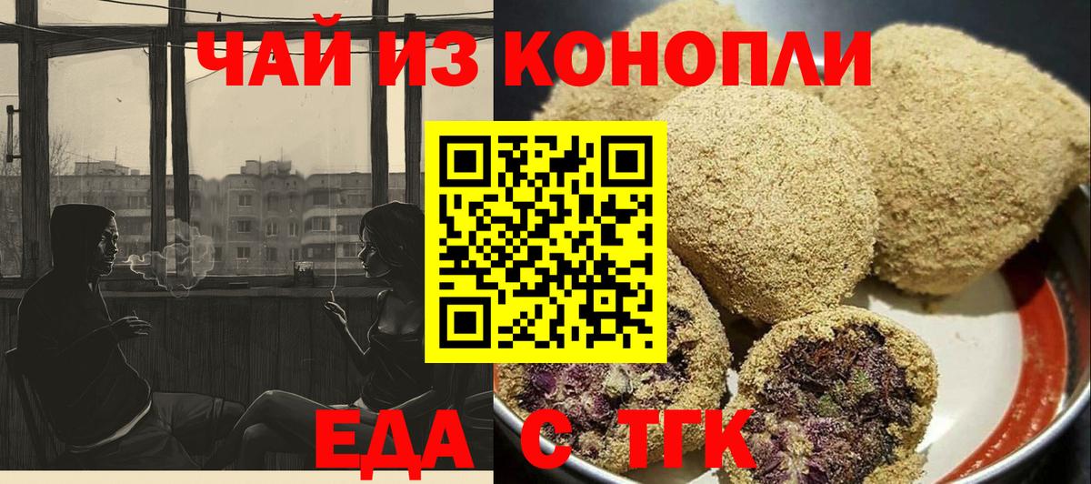 Южно-Сахалинск  Canna-Cookies конопля  Вход с VPN 