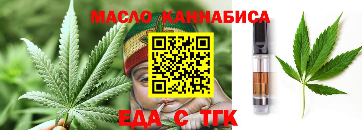 Еда ТГК марихуана Южно-Сахалинск