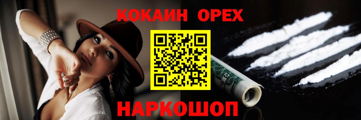 КОКАИН Fish Scale  КОКАИН VHQ  Южно-Сахалинск  Вход с VPN 