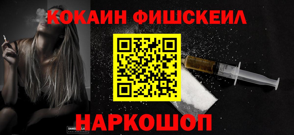 Кокаин Колумбийский Южно-Сахалинск