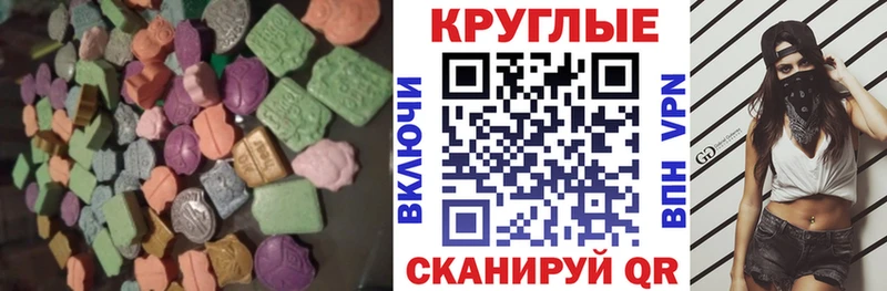 наркотики  Южно-Сахалинск  Экстази 280мг 