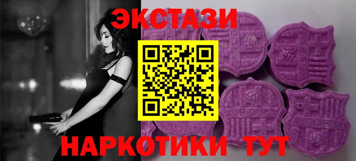 Южно-Сахалинск  Экстази XTC  Экстази таблы  Ecstasy  Вход с VPN 