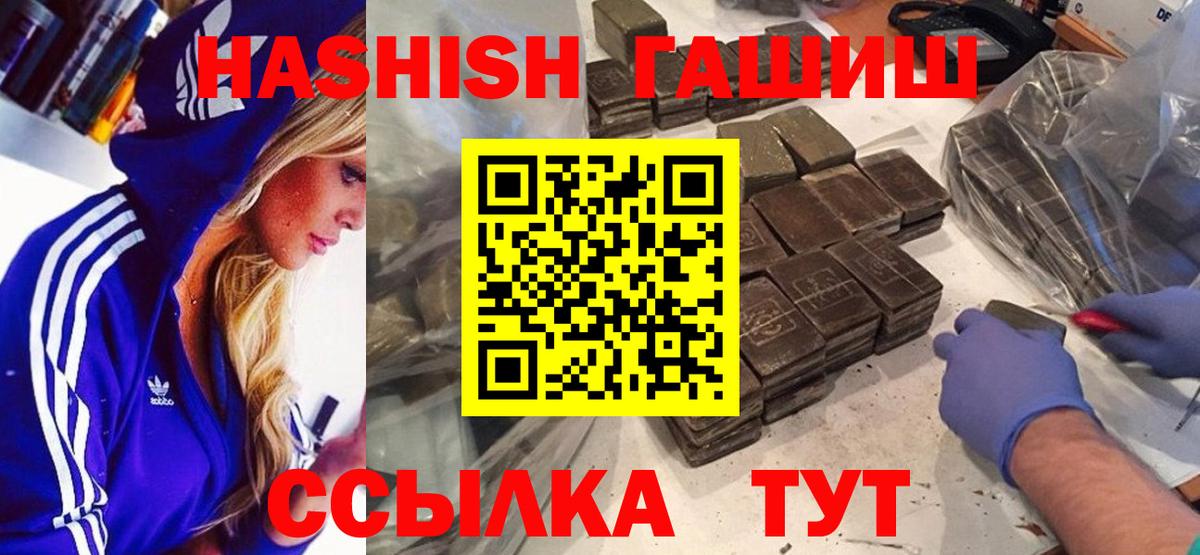 ГАШИШ гарик Южно-Сахалинск