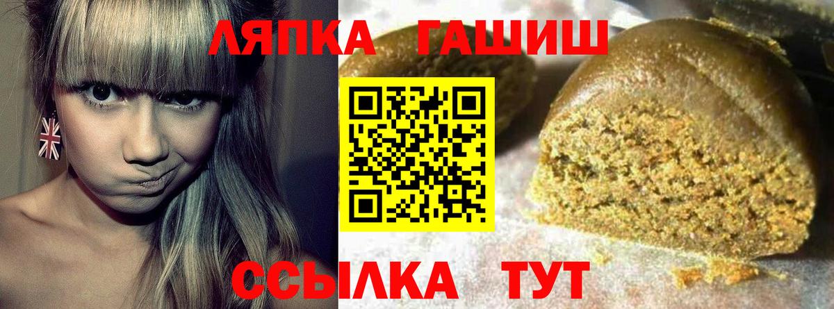 ГАШИШ Cannabis  ГАШИШ Premium  Вход с VPN  Южно-Сахалинск 