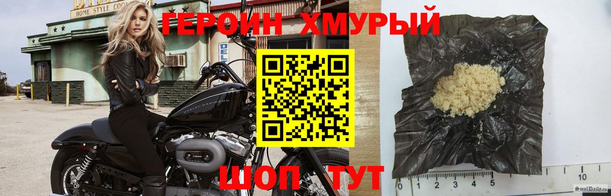 Героин афганец Южно-Сахалинск
