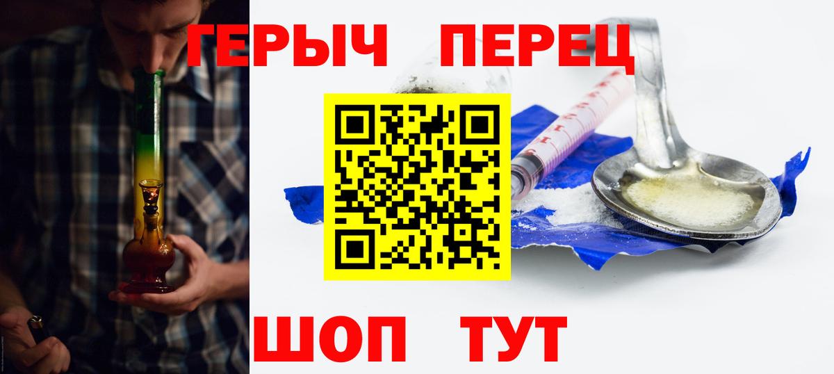 ГЕРОИН хмурый  Вход с VPN  Южно-Сахалинск 