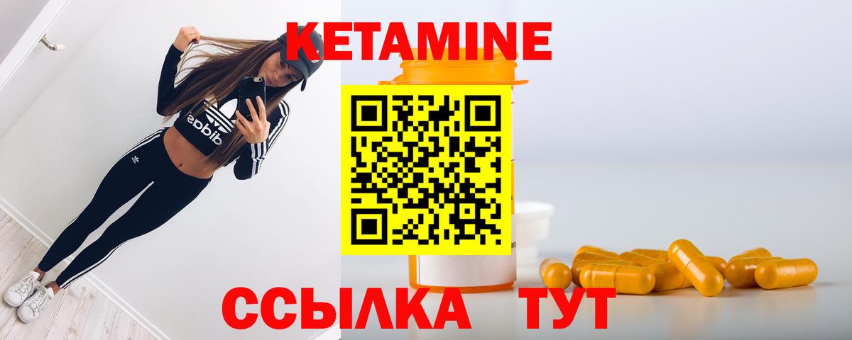 Южно-Сахалинск  КЕТАМИН ketamine  Кетамин VHQ  Вход с VPN 