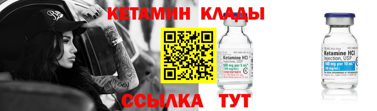 Кетамин ketamine Южно-Сахалинск