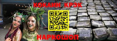 COCAINE Ипатово