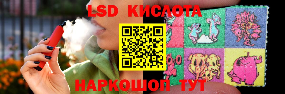 ЛСД экстази ecstasy Южно-Сахалинск