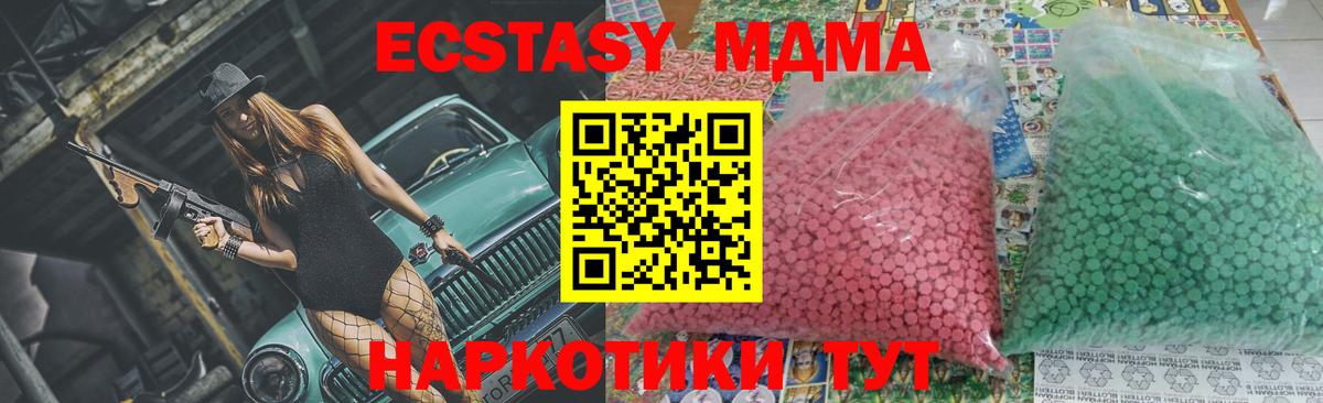 МДМА кристаллы Южно-Сахалинск