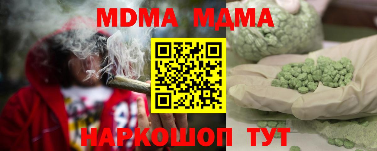 MDMA  MDMA кристаллы  Южно-Сахалинск  Вход с VPN  МДМА кристаллы 