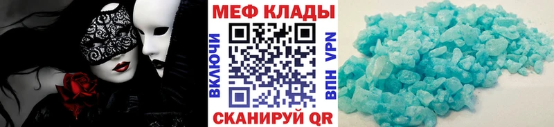 Мефедрон мяу мяу  Южно-Сахалинск 