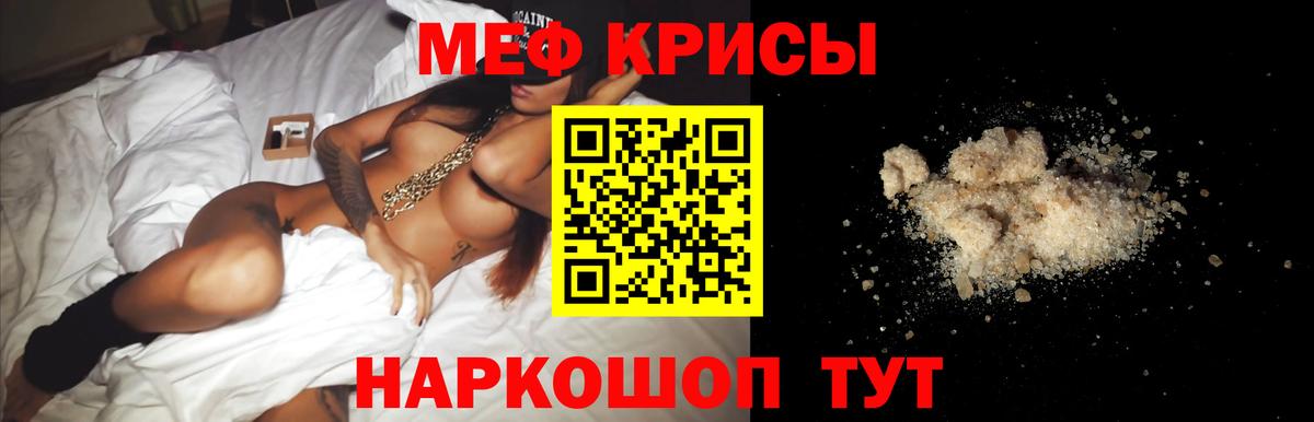 Мефедрон  Мефедрон  Меф VHQ  Вход с VPN  Южно-Сахалинск  где купить   МЯУ-МЯУ mephedrone 