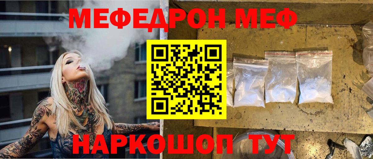 МЕФ Южно-Сахалинск