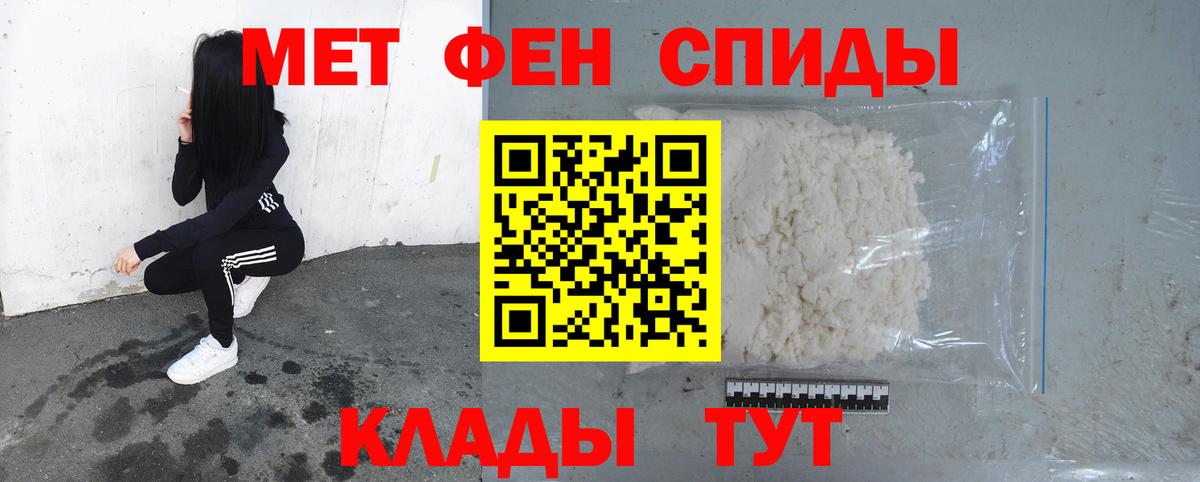 МЕТАМФЕТАМИН Methamphetamine Южно-Сахалинск