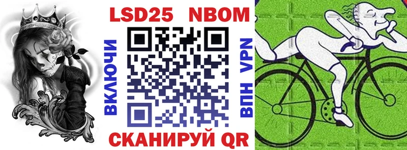 закладка  Южно-Сахалинск  Марки N-bome 1,5мг 