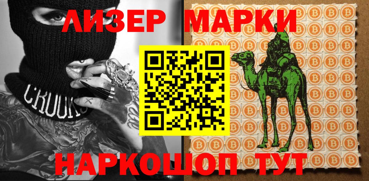 Марки N-bome  Марки N-bome 1,8мг  Вход с VPN  Марки N-bome 1,8мг  Южно-Сахалинск 