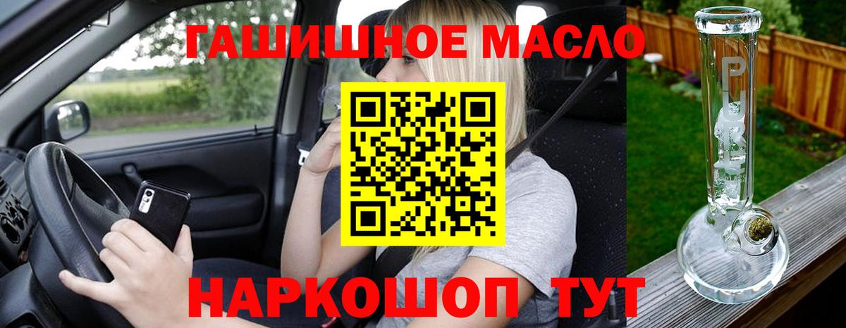 Дистиллят ТГК THC oil  ТГК Wax  Южно-Сахалинск  Вход с VPN 
