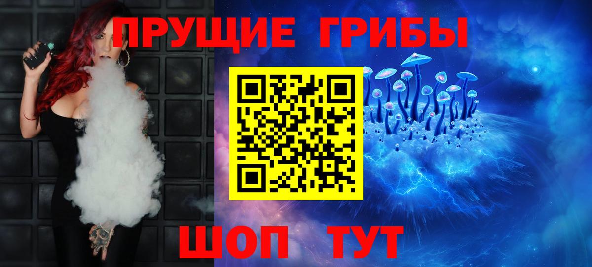 Южно-Сахалинск  Галлюциногенные грибы прущие грибы  Вход с VPN 